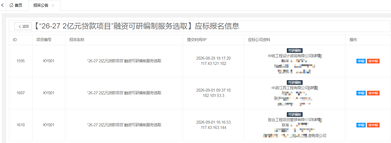 微信图片_2026-09-04_150328_087.png